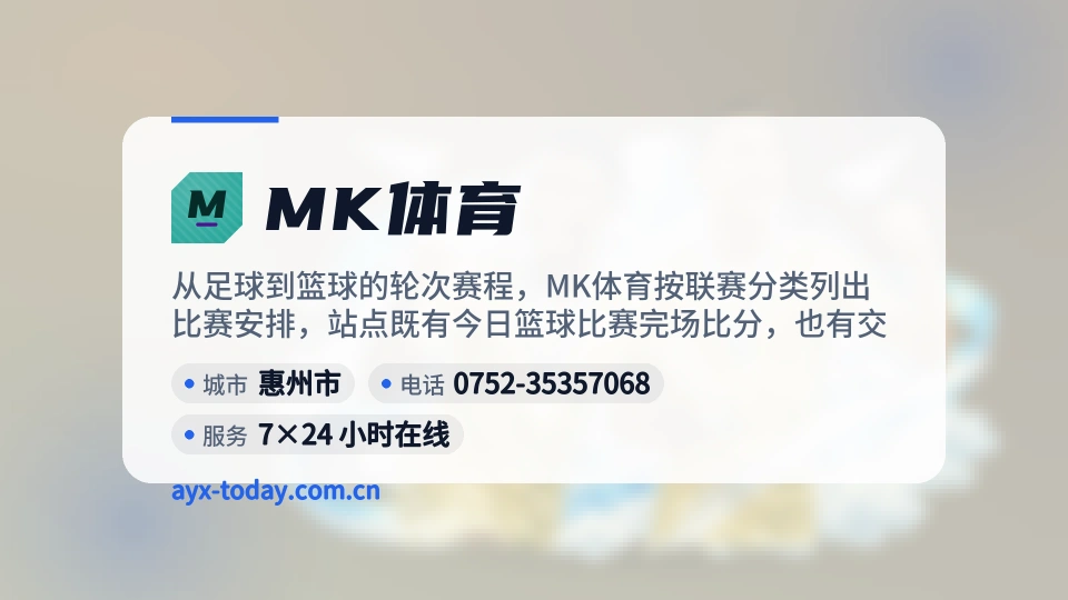 遇见MK体育