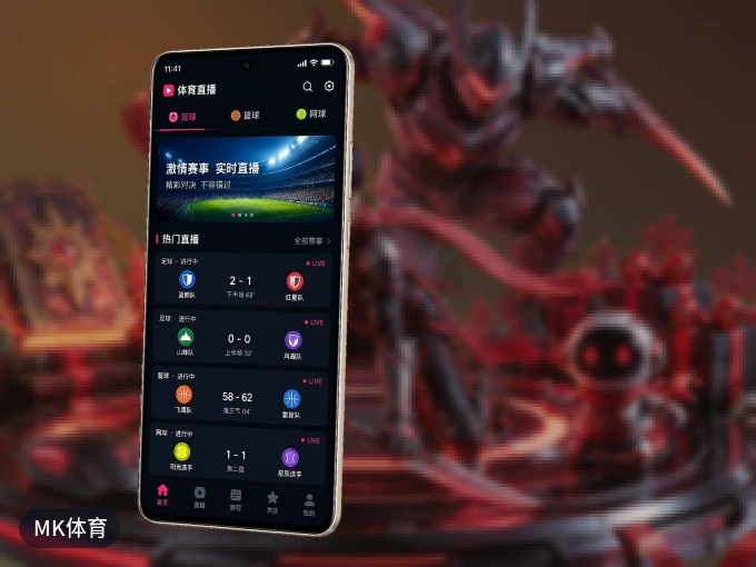 下载MK体育 APP，赛事动态早知道
