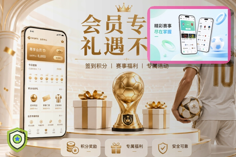 爱游戏买球站世界杯主题视觉